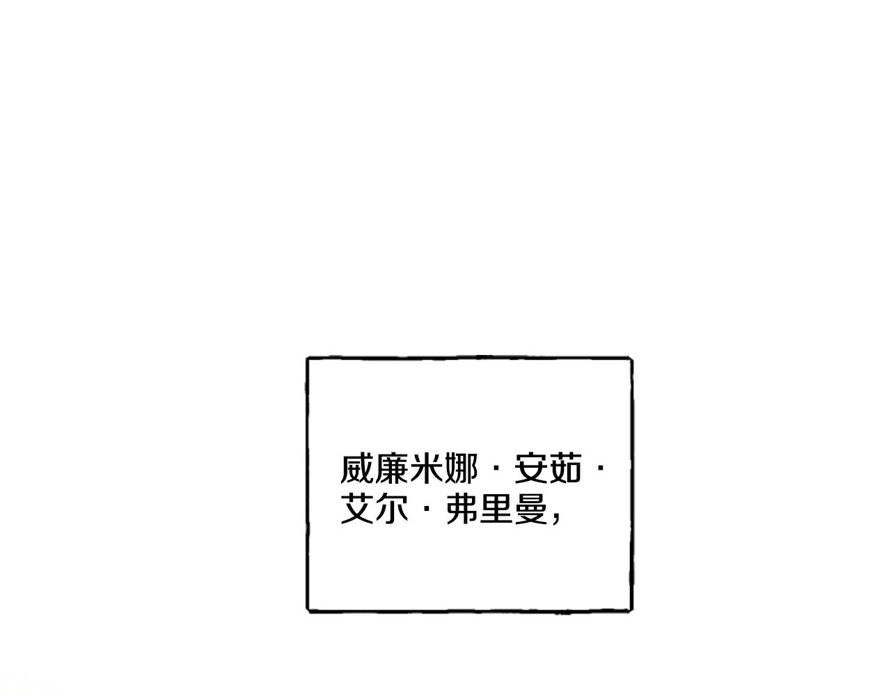 《偏执公爵不让我带崽逃》第8话 物色国婿 第5页