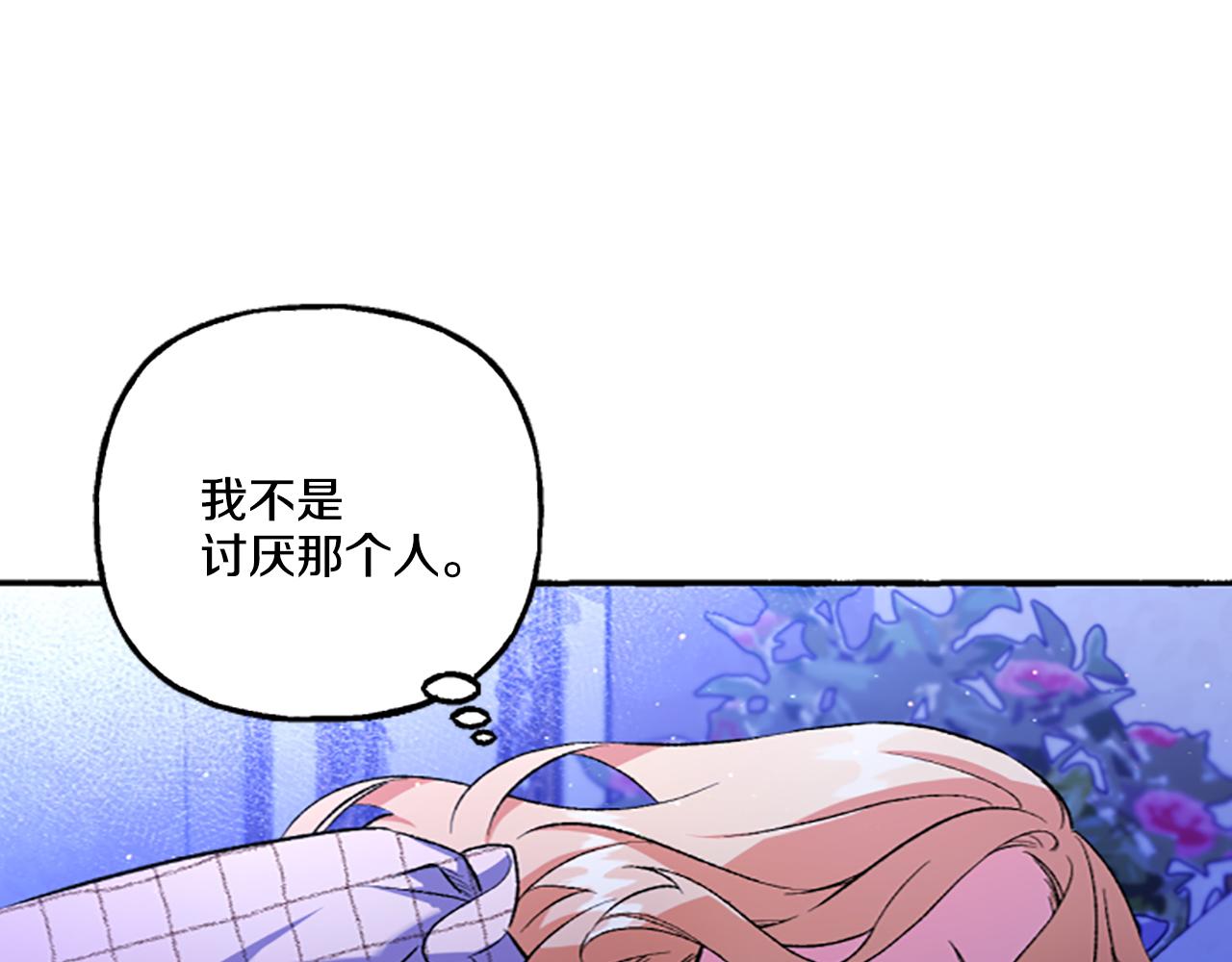 《偏执公爵不让我带崽逃》第6话 消失的真相 第11页