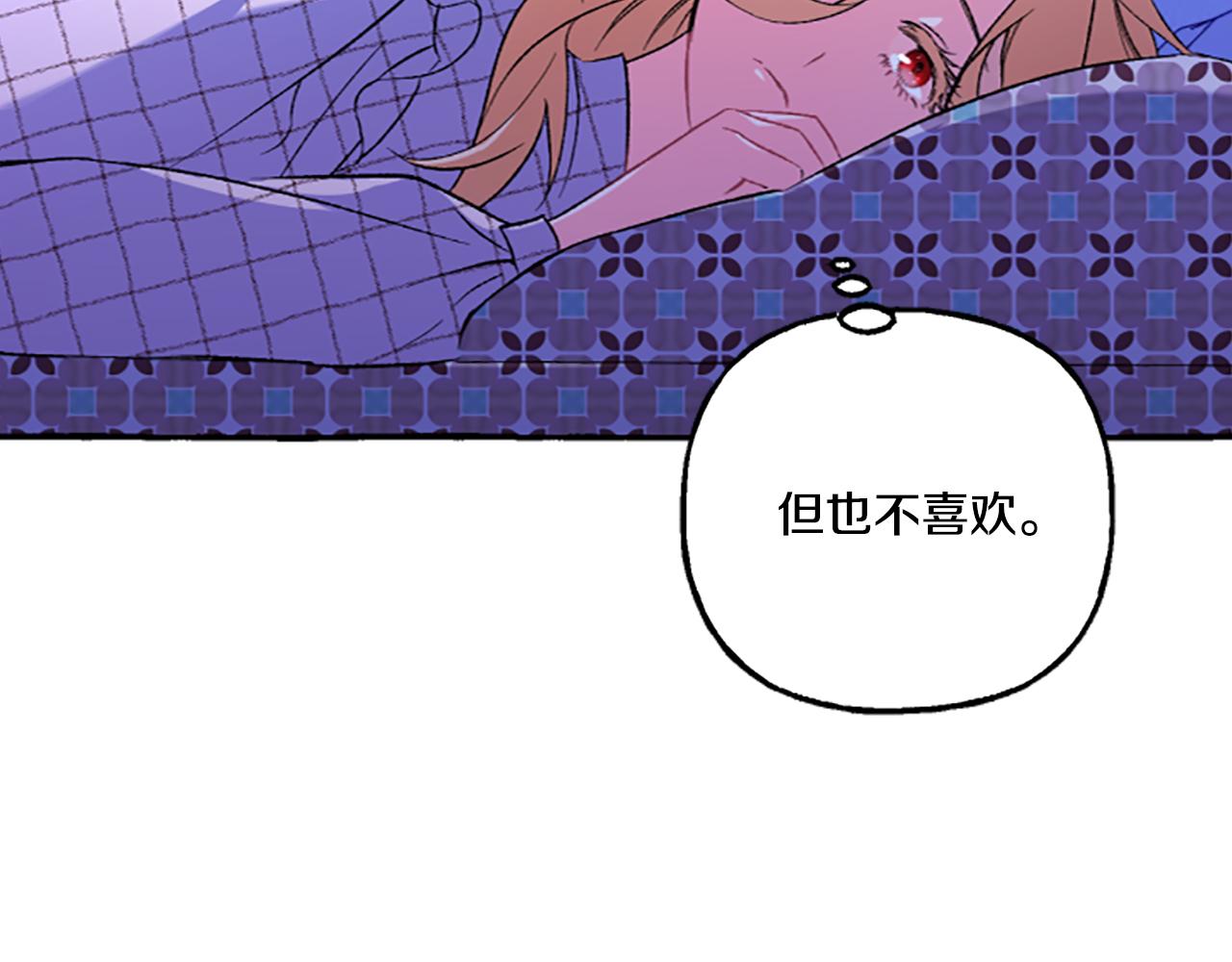 《偏执公爵不让我带崽逃》第6话 消失的真相 第12页