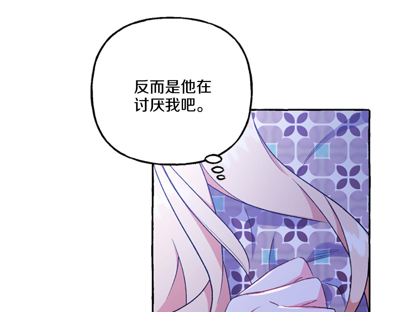 《偏执公爵不让我带崽逃》第6话 消失的真相 第13页