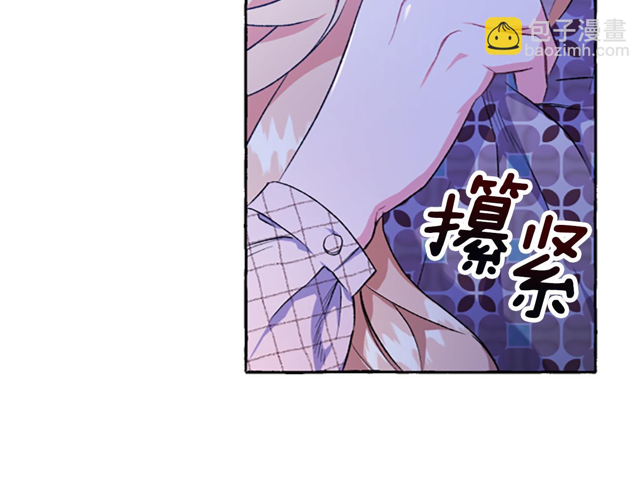 《偏执公爵不让我带崽逃》第6话 消失的真相 第14页