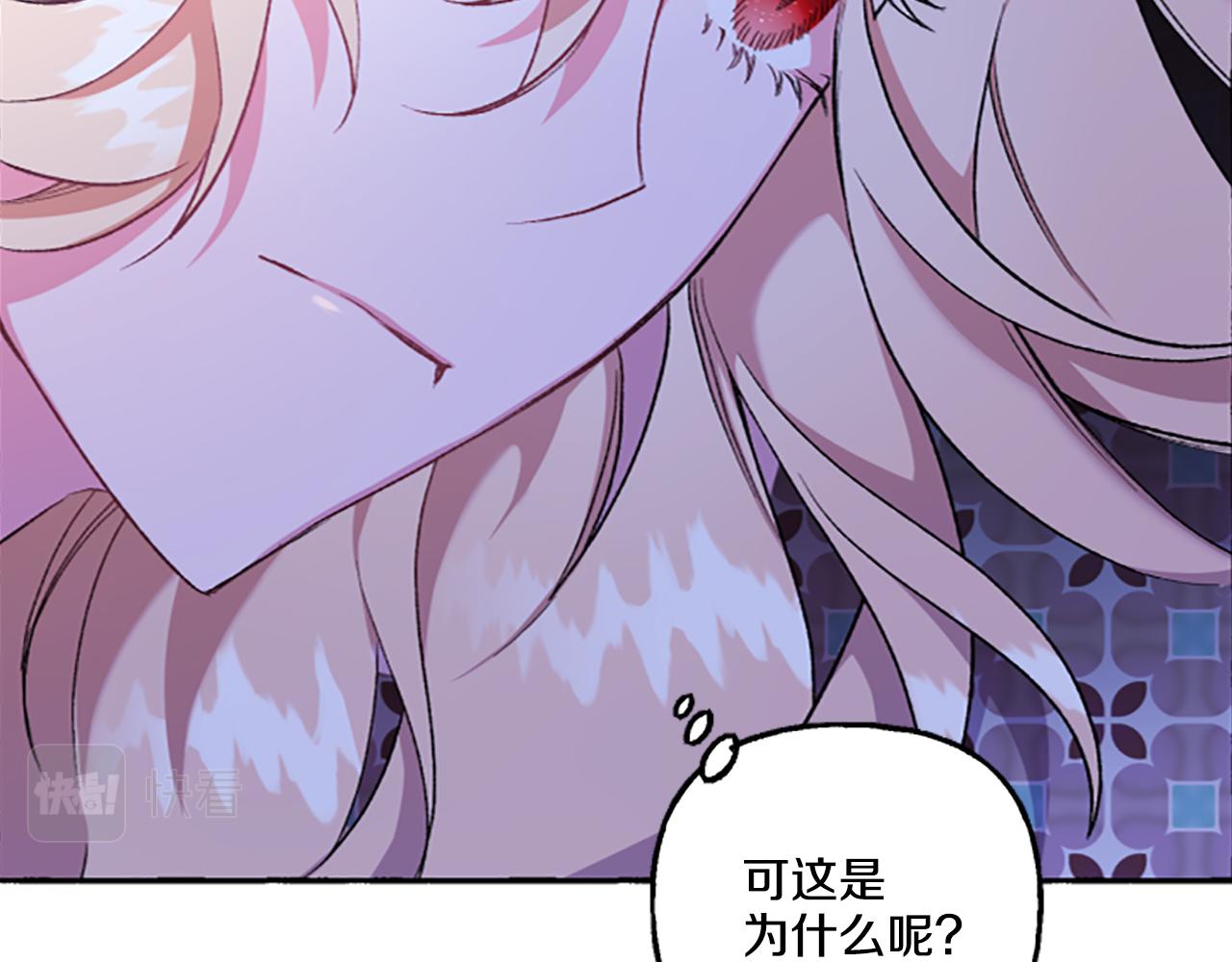 《偏执公爵不让我带崽逃》第6话 消失的真相 第16页