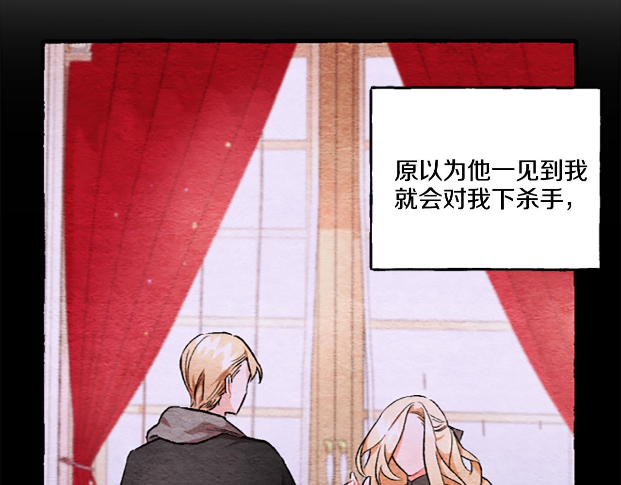 《偏执公爵不让我带崽逃》第6话 消失的真相 第18页