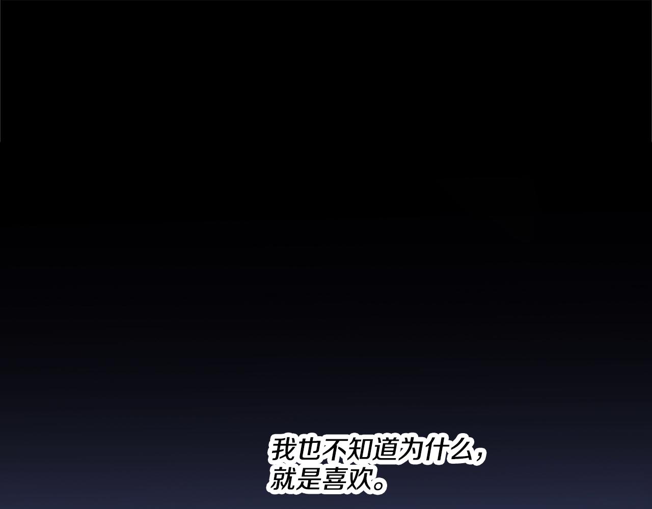 《偏执公爵不让我带崽逃》第6话 消失的真相 第1页
