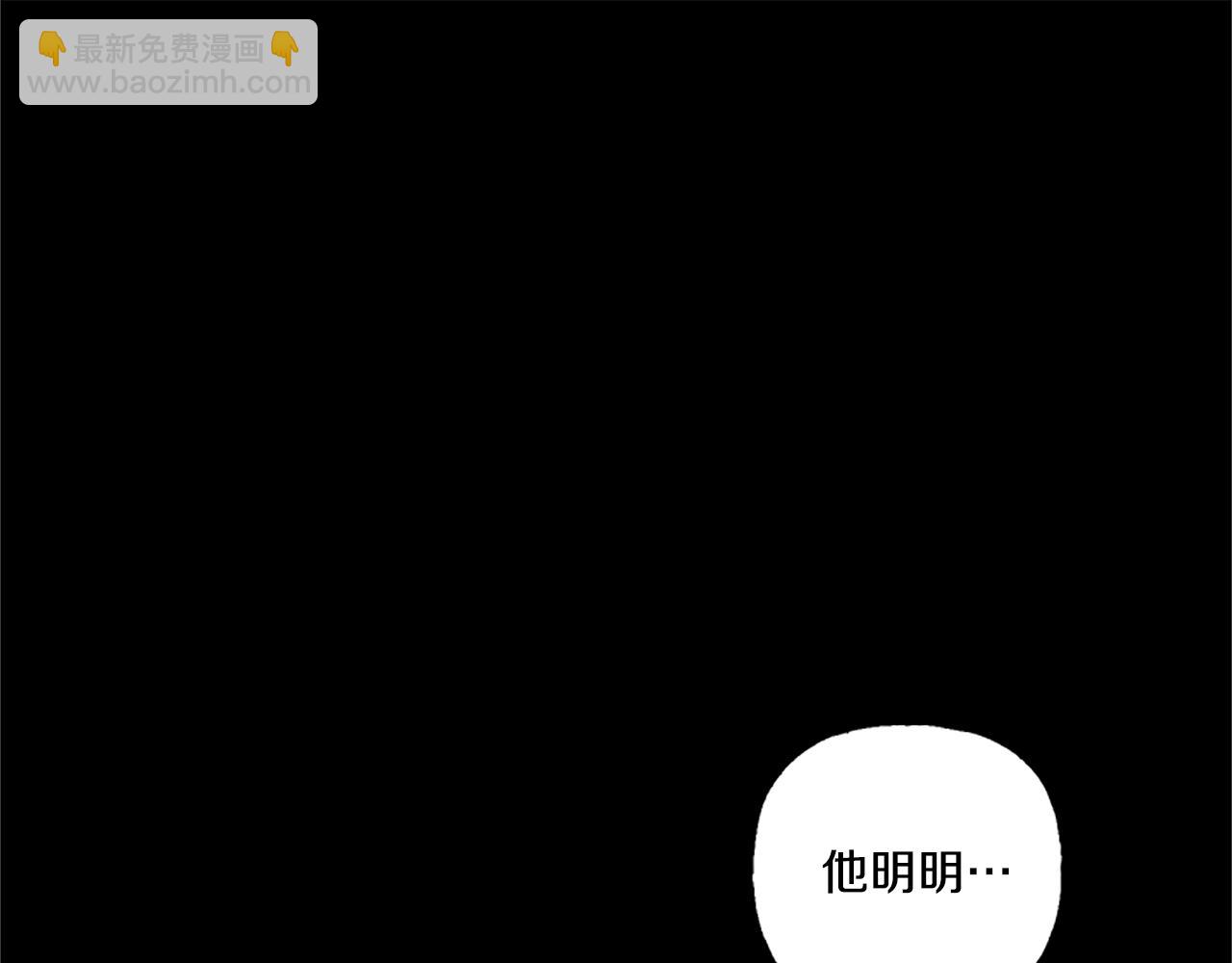 《偏执公爵不让我带崽逃》第6话 消失的真相 第22页