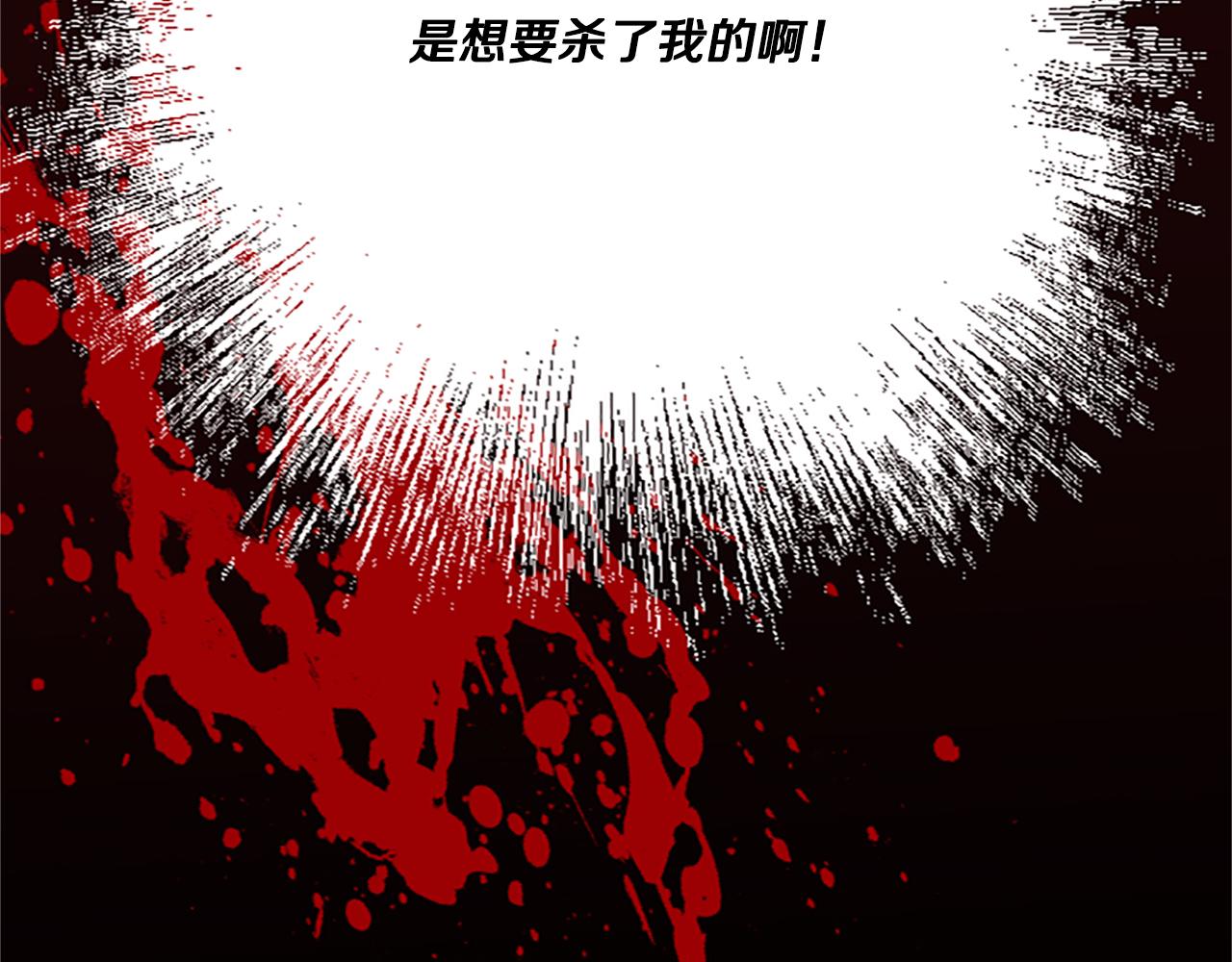 《偏执公爵不让我带崽逃》第6话 消失的真相 第25页