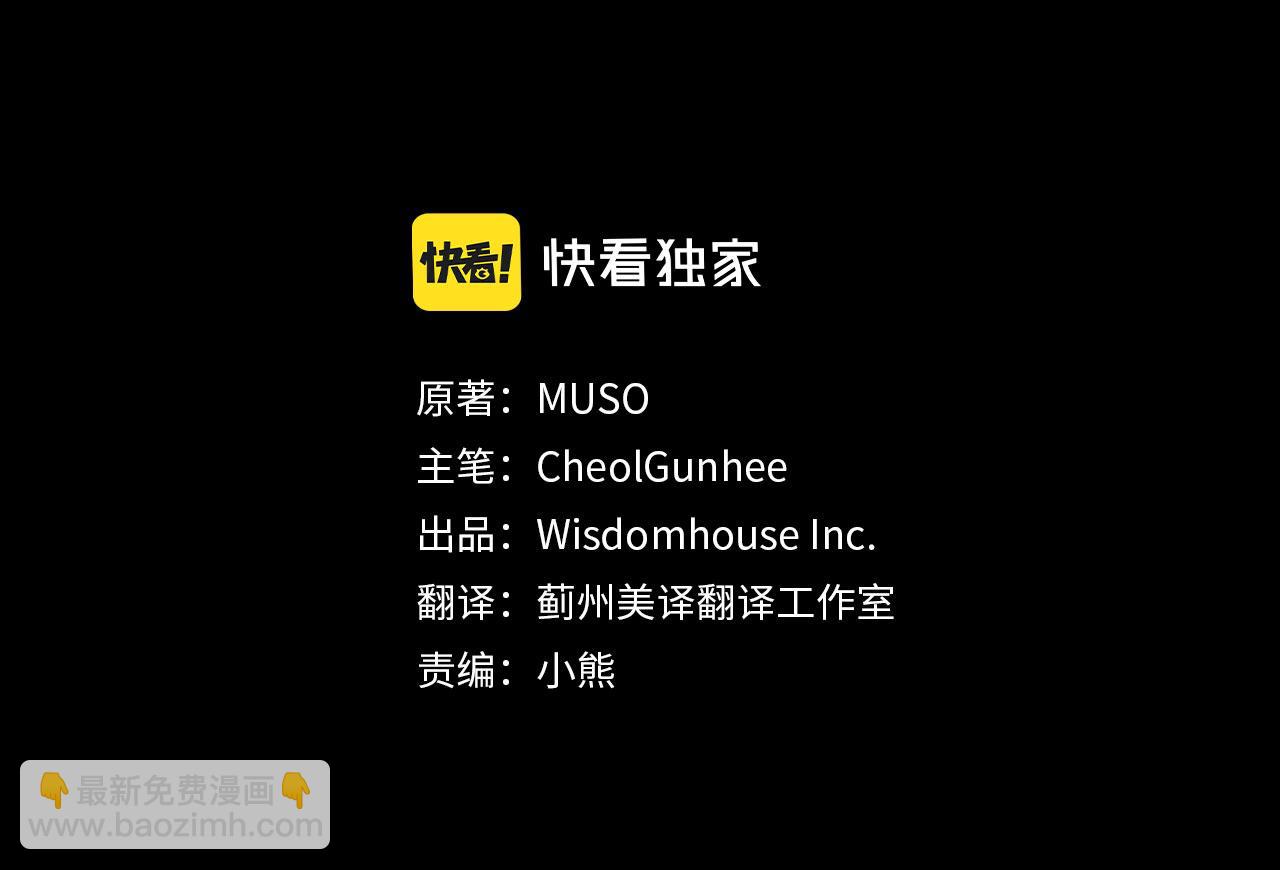 《偏执公爵不让我带崽逃》第6话 消失的真相 第29页