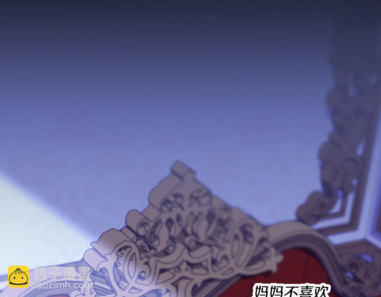 《偏执公爵不让我带崽逃》第6话 消失的真相 第2页