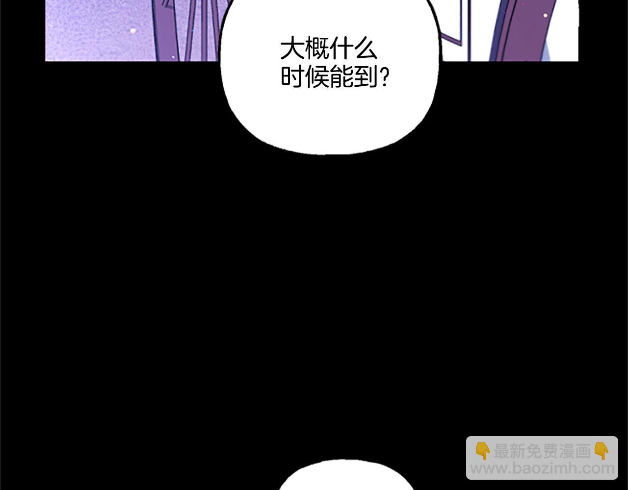 《偏执公爵不让我带崽逃》第6话 消失的真相 第33页