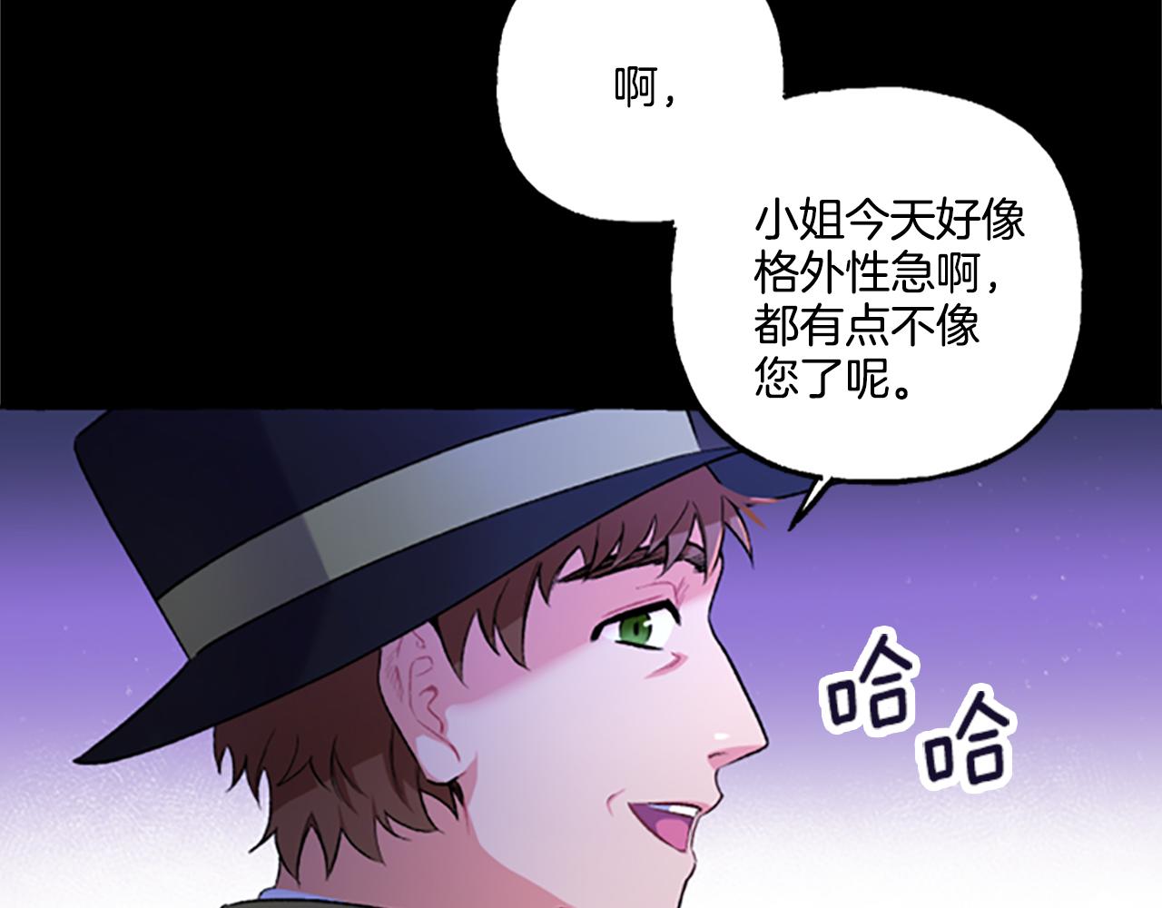 《偏执公爵不让我带崽逃》第6话 消失的真相 第34页