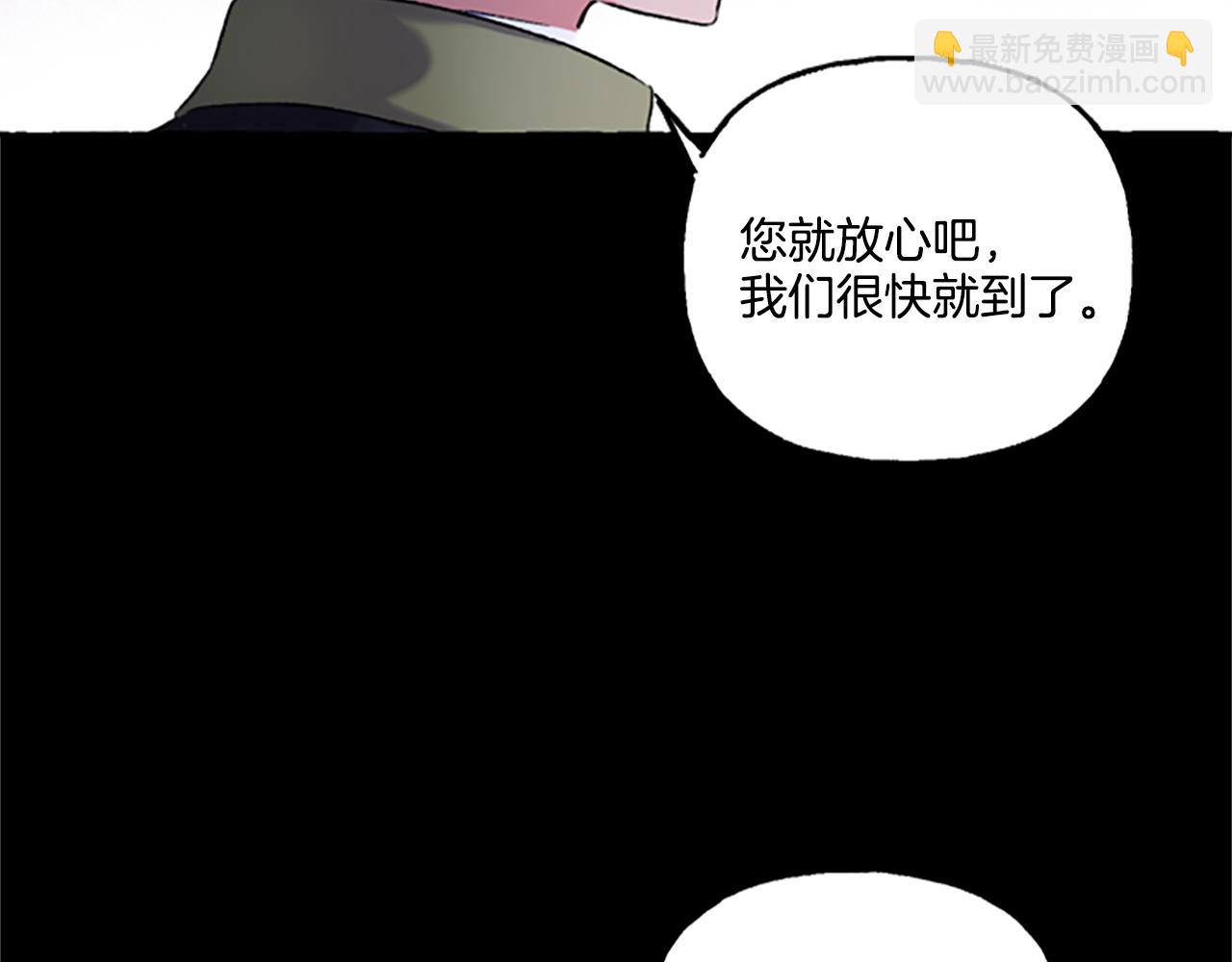 《偏执公爵不让我带崽逃》第6话 消失的真相 第35页