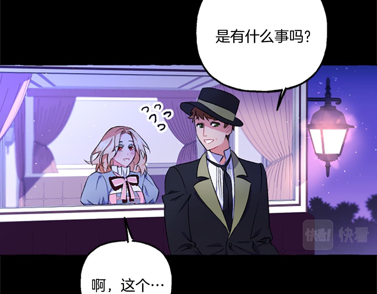 《偏执公爵不让我带崽逃》第6话 消失的真相 第36页