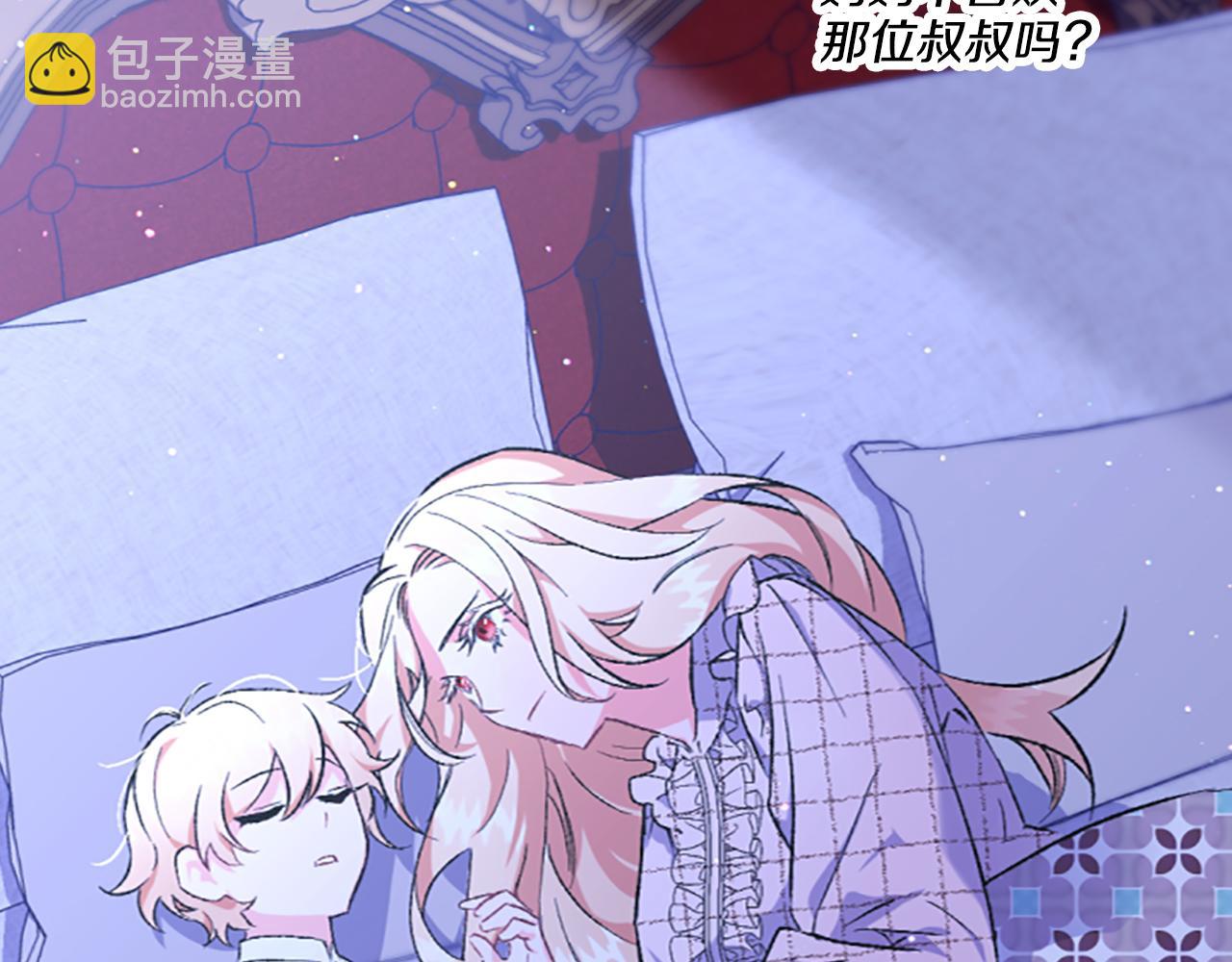 《偏执公爵不让我带崽逃》第6话 消失的真相 第3页