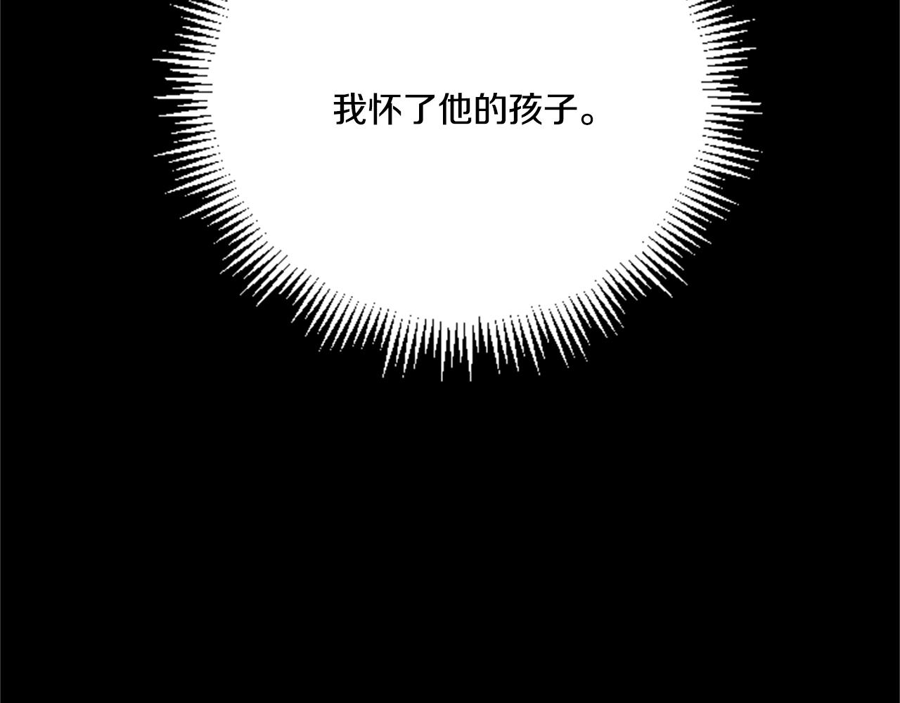 《偏执公爵不让我带崽逃》第6话 消失的真相 第40页