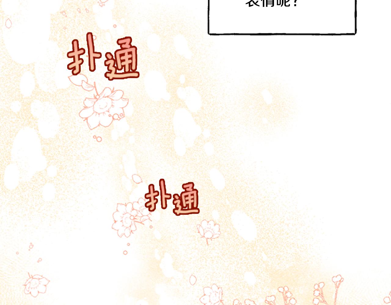 《偏执公爵不让我带崽逃》第6话 消失的真相 第42页