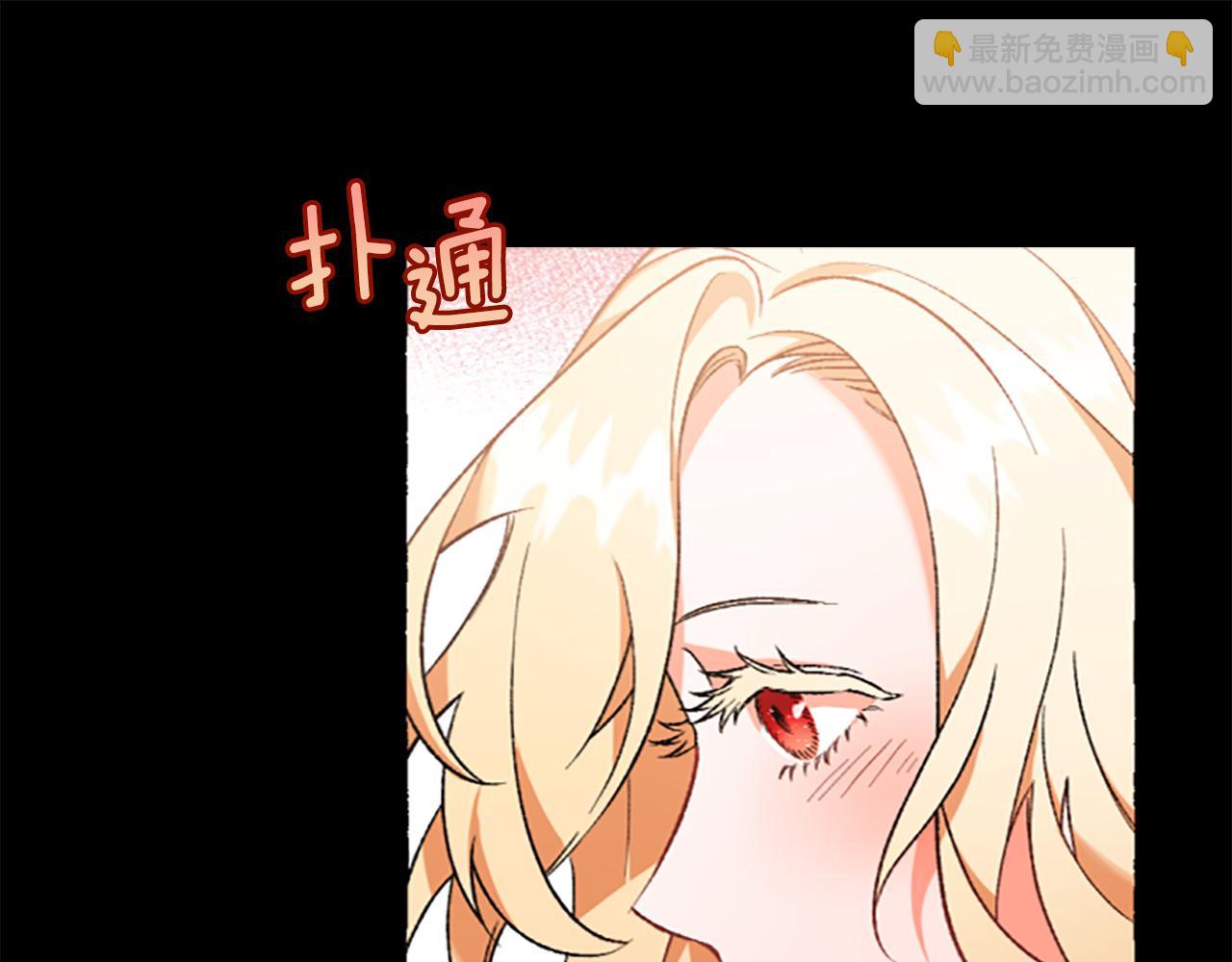 《偏执公爵不让我带崽逃》第6话 消失的真相 第45页