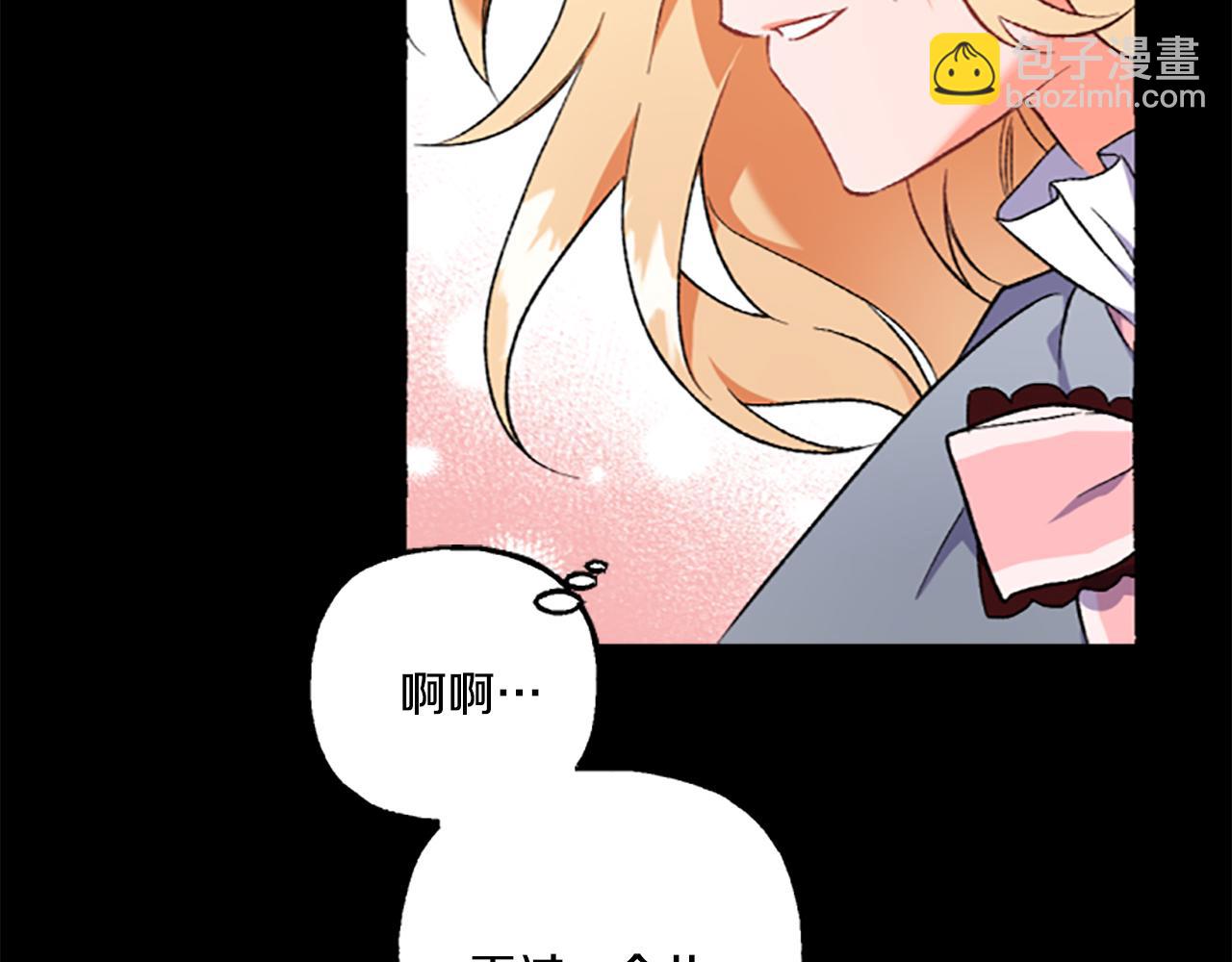 《偏执公爵不让我带崽逃》第6话 消失的真相 第46页