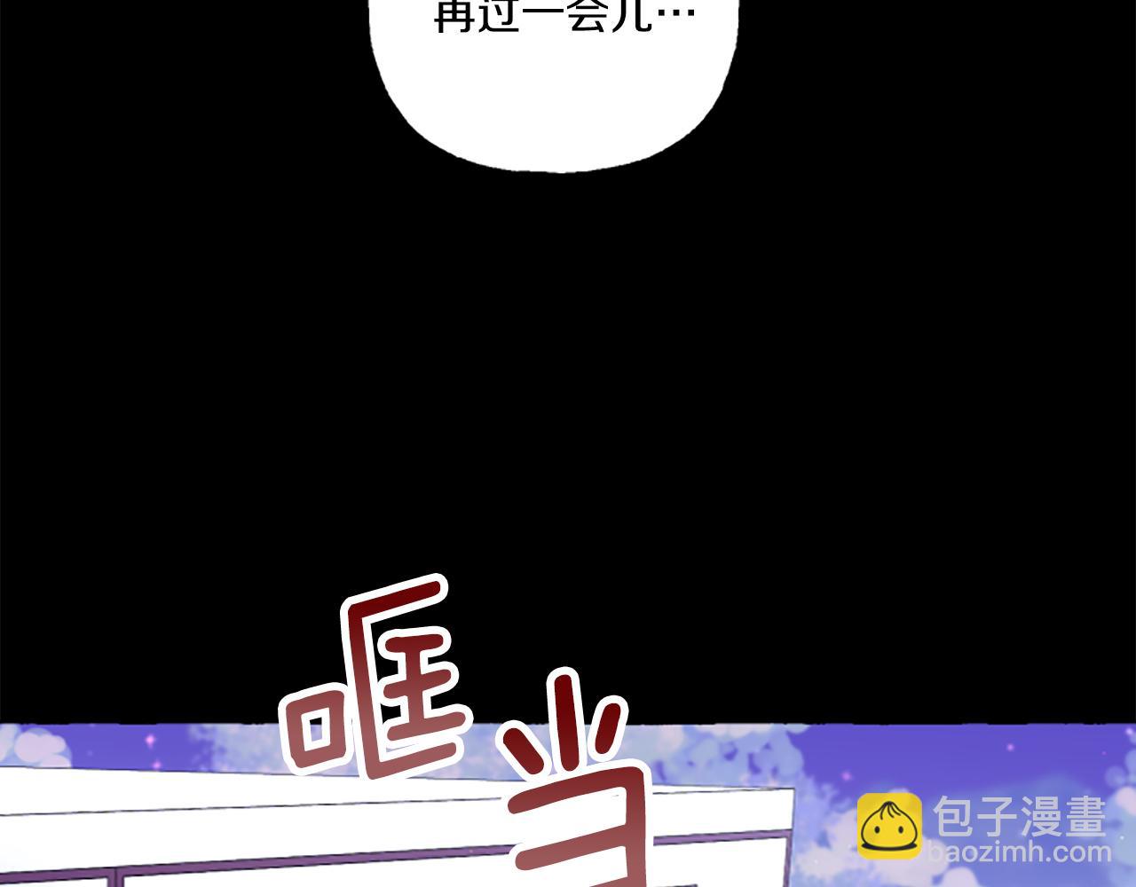 《偏执公爵不让我带崽逃》第6话 消失的真相 第47页