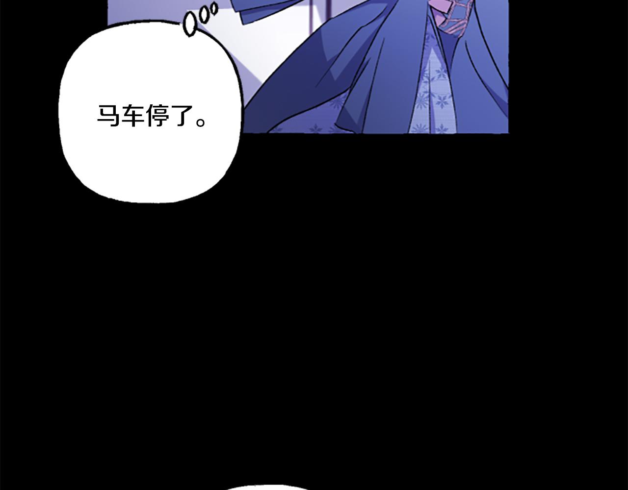 《偏执公爵不让我带崽逃》第6话 消失的真相 第50页