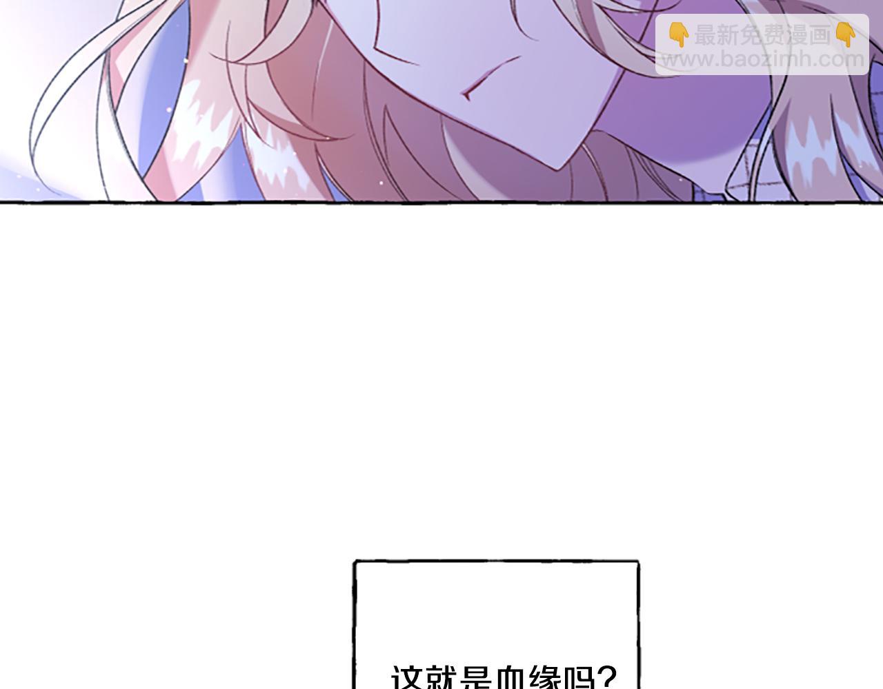 《偏执公爵不让我带崽逃》第6话 消失的真相 第6页
