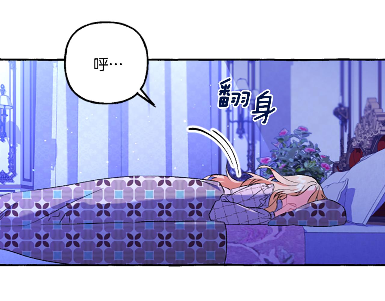 《偏执公爵不让我带崽逃》第6话 消失的真相 第9页
