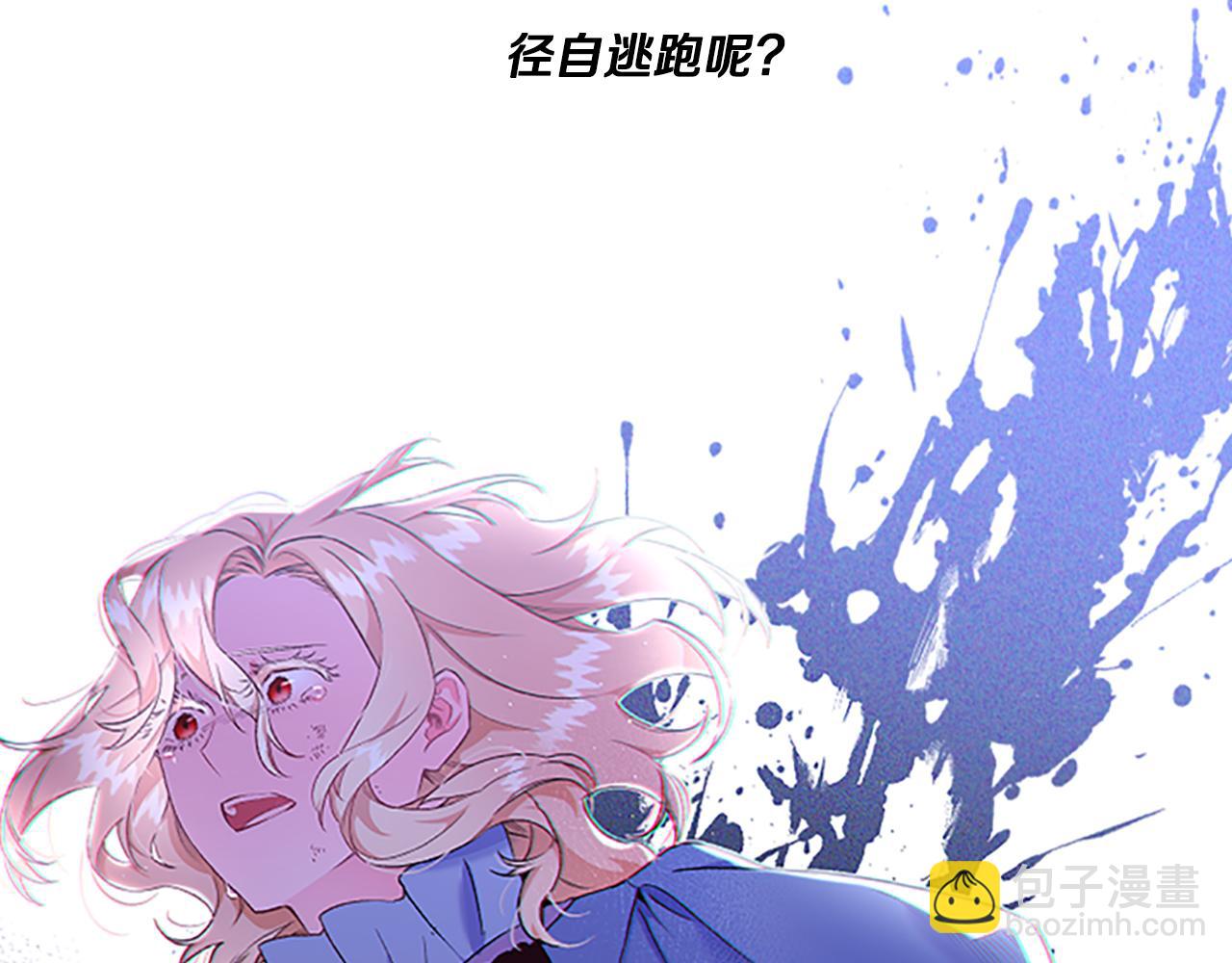 《偏执公爵不让我带崽逃》第7话 女王驾到 第10页