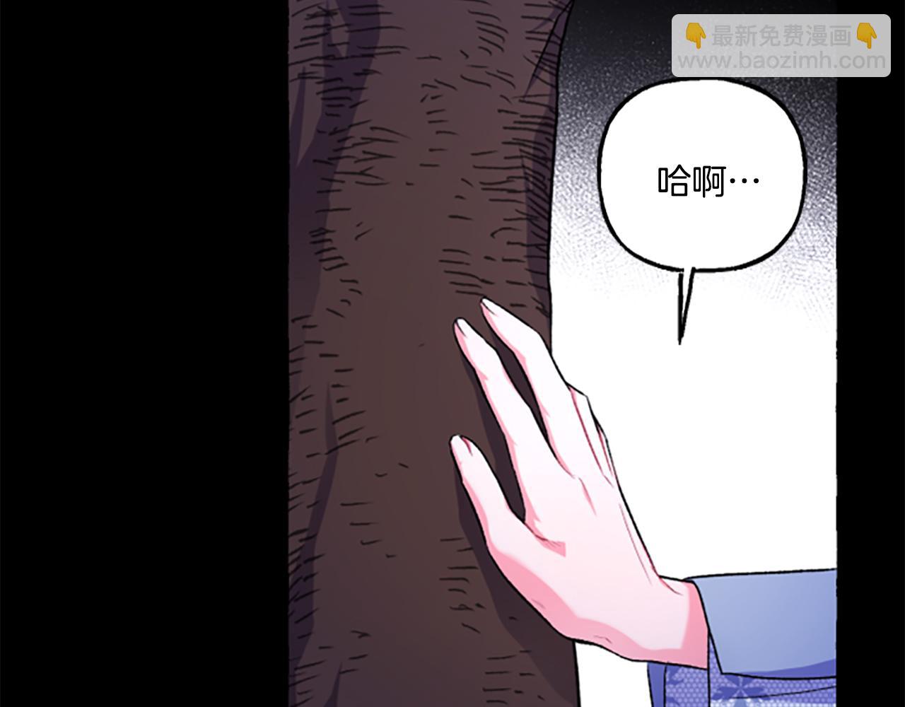 《偏执公爵不让我带崽逃》第7话 女王驾到 第17页