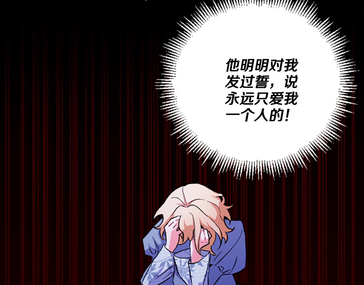 《偏执公爵不让我带崽逃》第7话 女王驾到 第25页