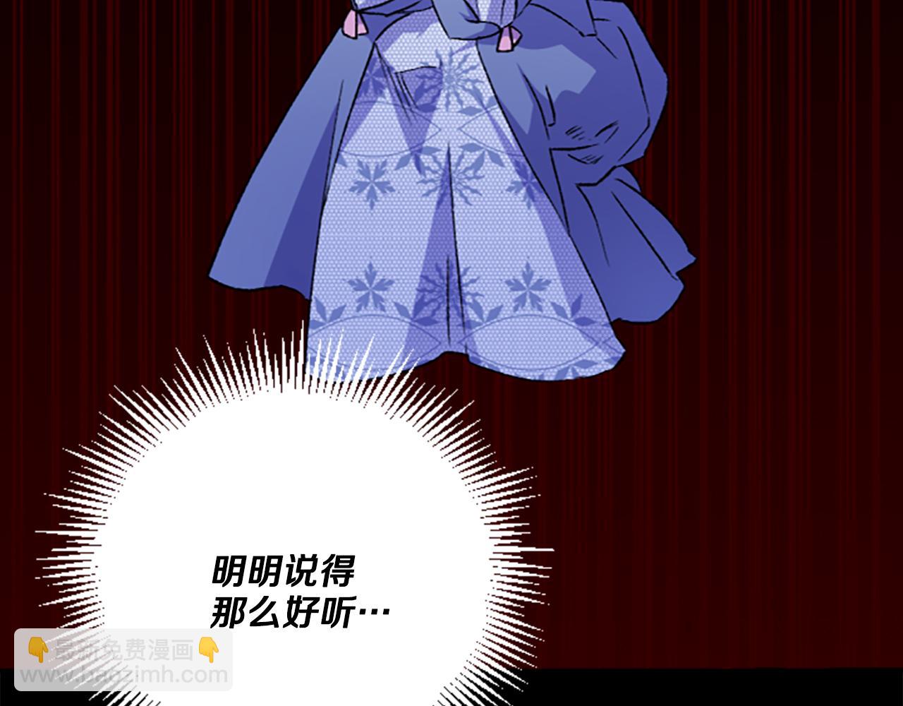 《偏执公爵不让我带崽逃》第7话 女王驾到 第26页