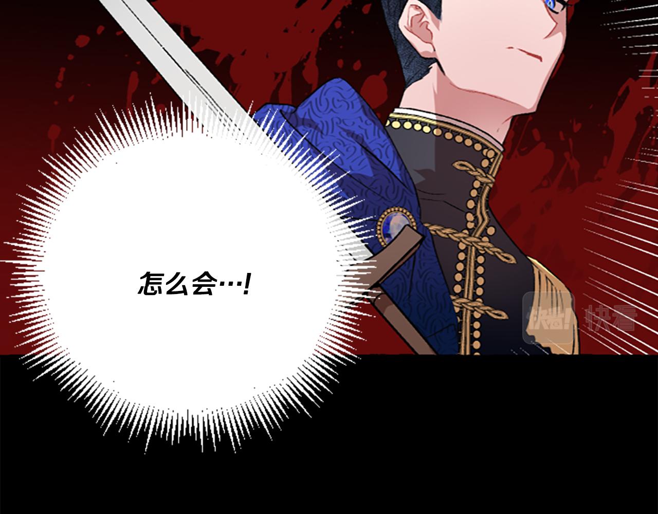 《偏执公爵不让我带崽逃》第7话 女王驾到 第28页