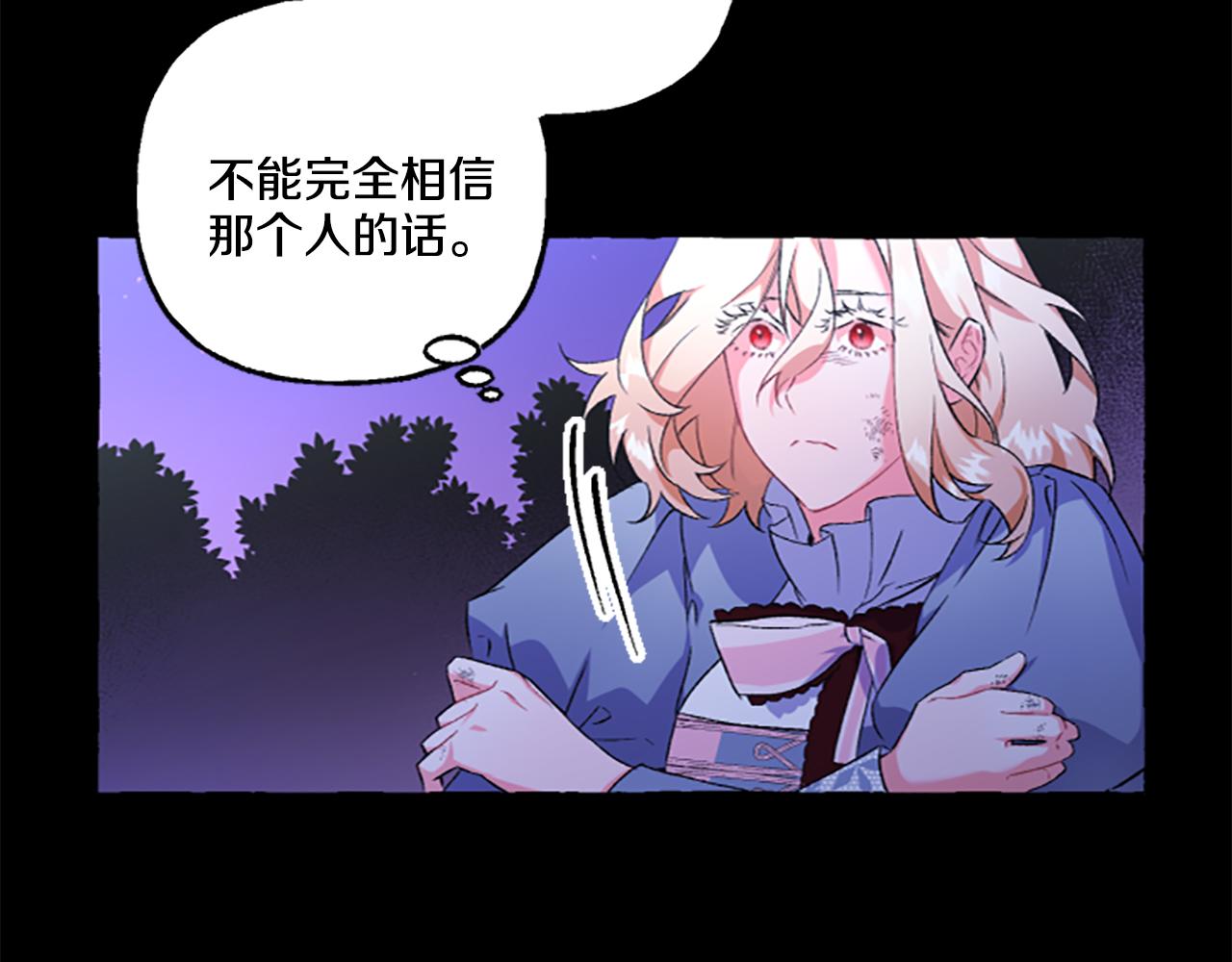 《偏执公爵不让我带崽逃》第7话 女王驾到 第31页