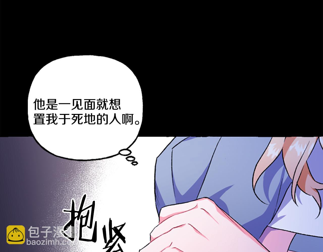 《偏执公爵不让我带崽逃》第7话 女王驾到 第32页
