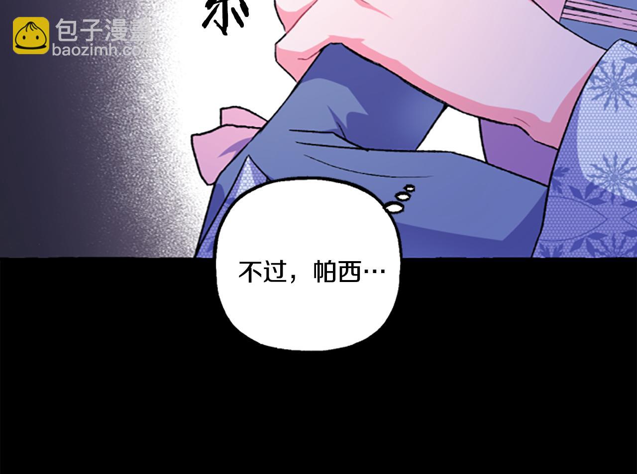 《偏执公爵不让我带崽逃》第7话 女王驾到 第33页