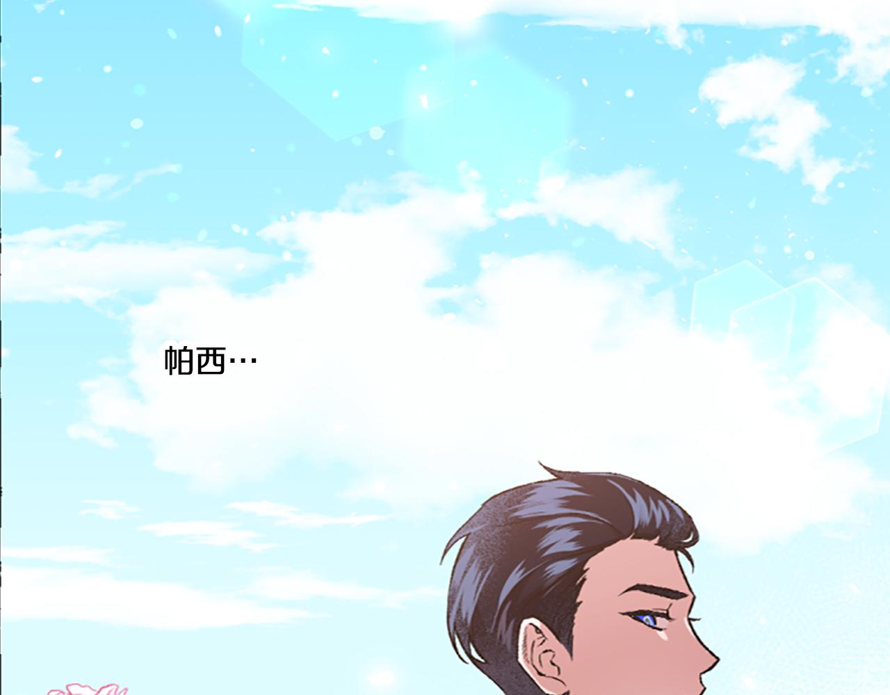 《偏执公爵不让我带崽逃》第7话 女王驾到 第35页