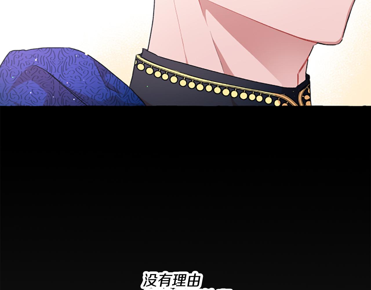 《偏执公爵不让我带崽逃》第7话 女王驾到 第38页