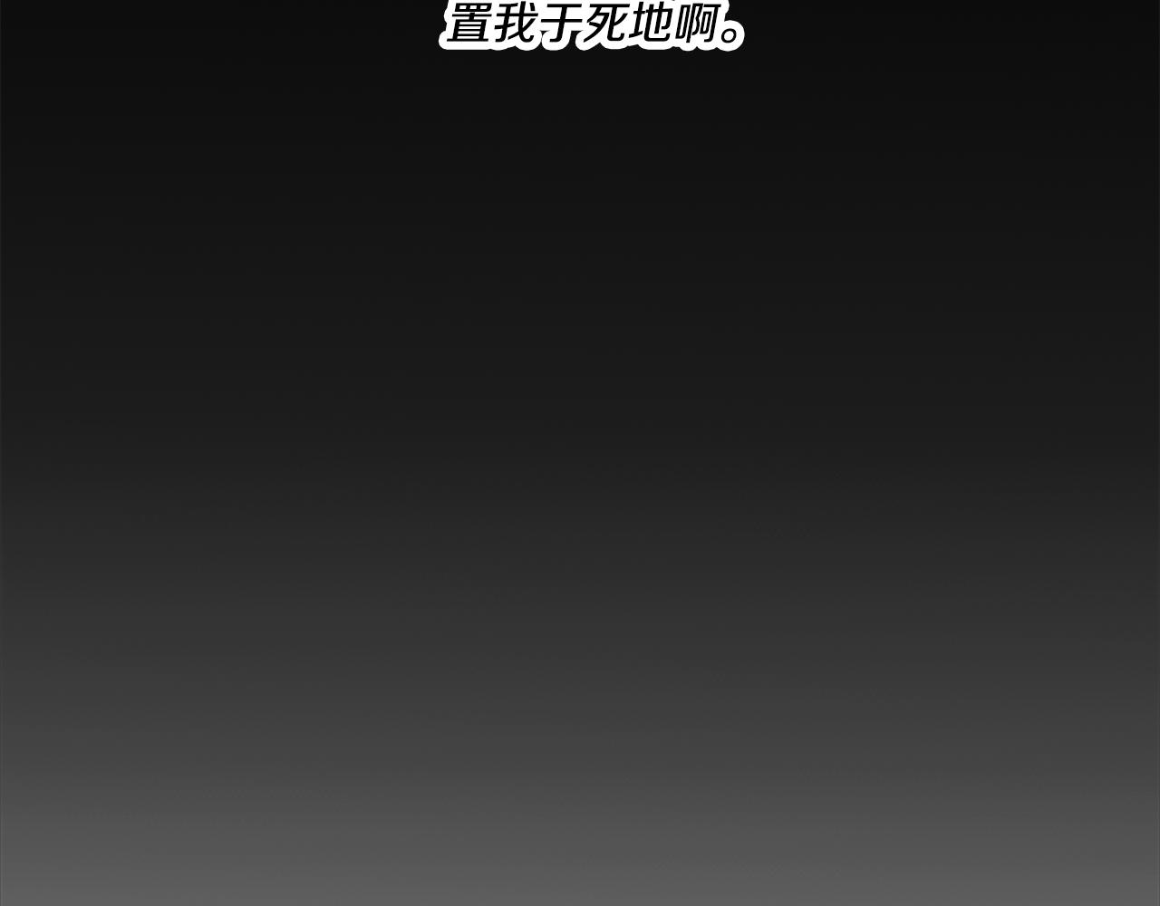 《偏执公爵不让我带崽逃》第7话 女王驾到 第39页