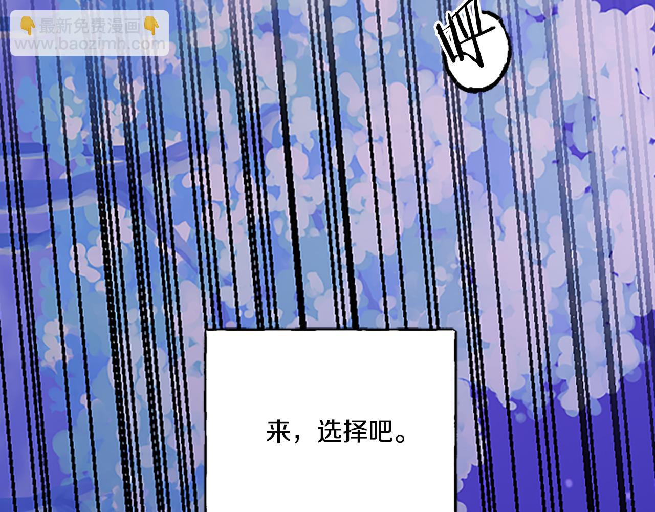 《偏执公爵不让我带崽逃》第7话 女王驾到 第3页