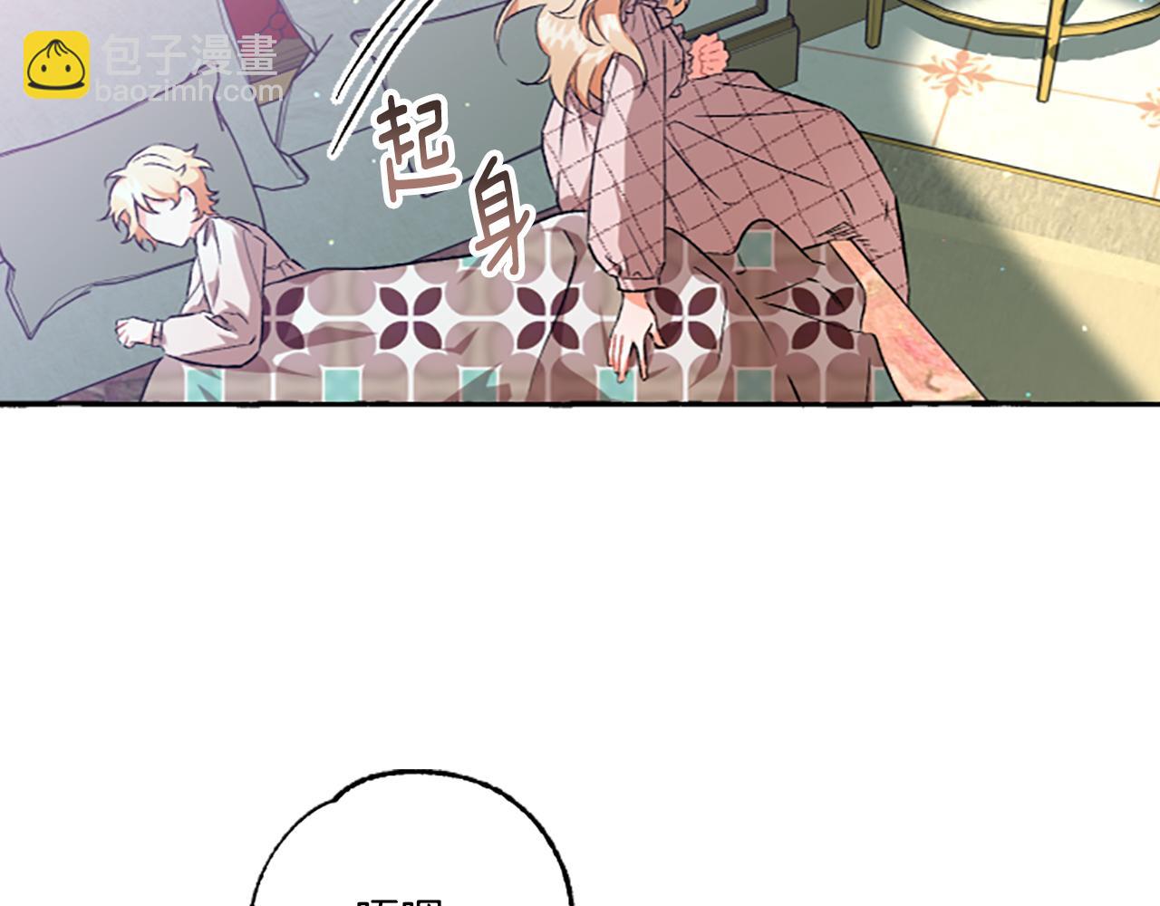 《偏执公爵不让我带崽逃》第7话 女王驾到 第49页