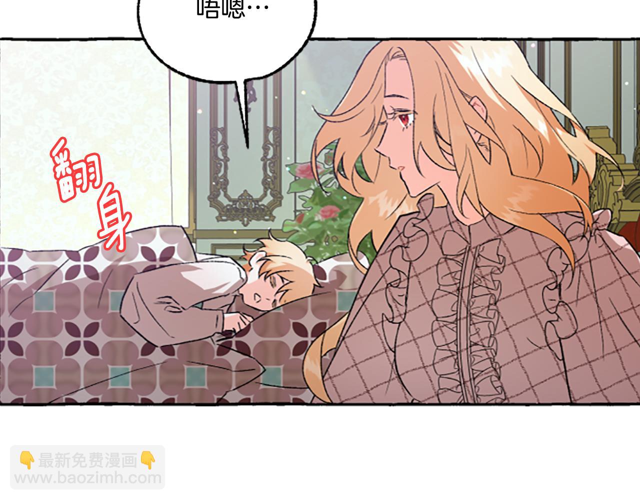 《偏执公爵不让我带崽逃》第7话 女王驾到 第50页
