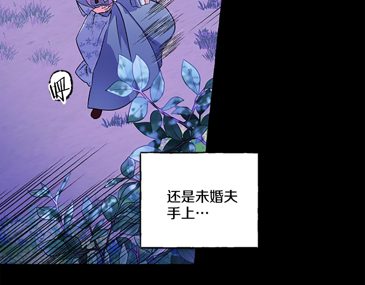 《偏执公爵不让我带崽逃》第7话 女王驾到 第6页