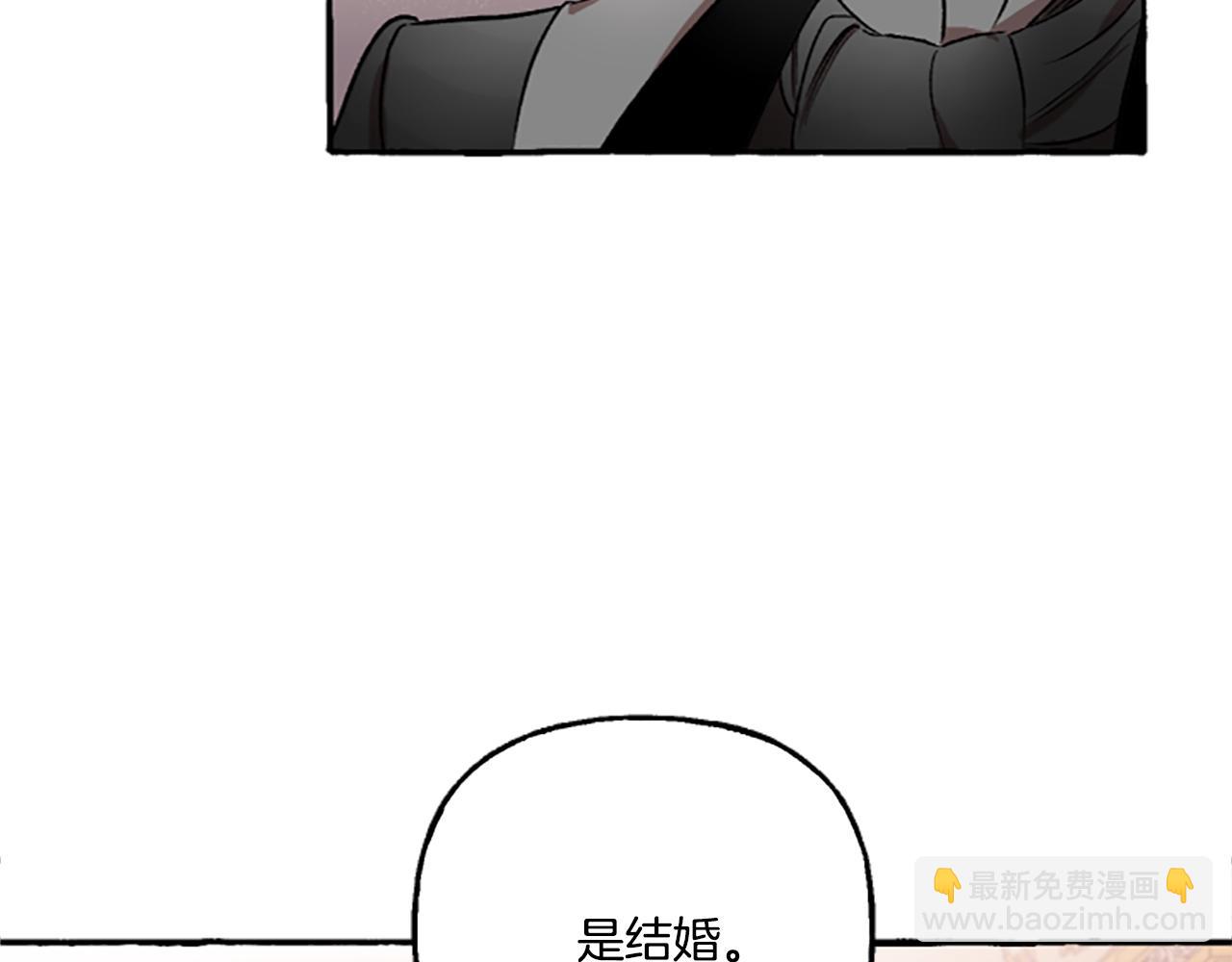 《偏执公爵不让我带崽逃》第5话 有缘还是孽缘 第10页