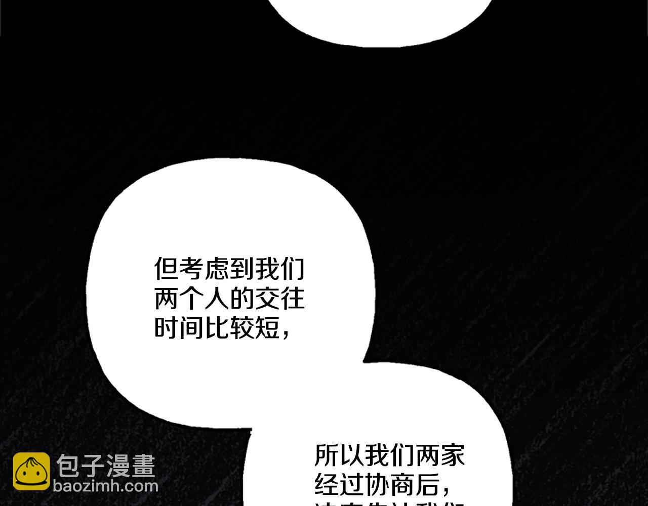 《偏执公爵不让我带崽逃》第5话 有缘还是孽缘 第16页