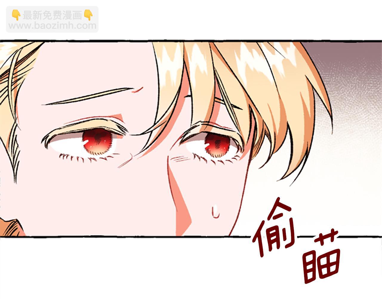 《偏执公爵不让我带崽逃》第5话 有缘还是孽缘 第20页