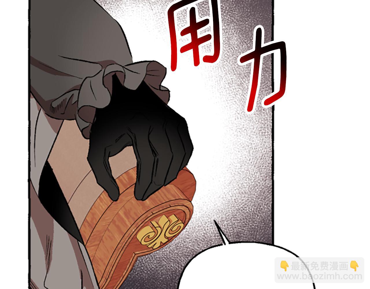 《偏执公爵不让我带崽逃》第5话 有缘还是孽缘 第27页