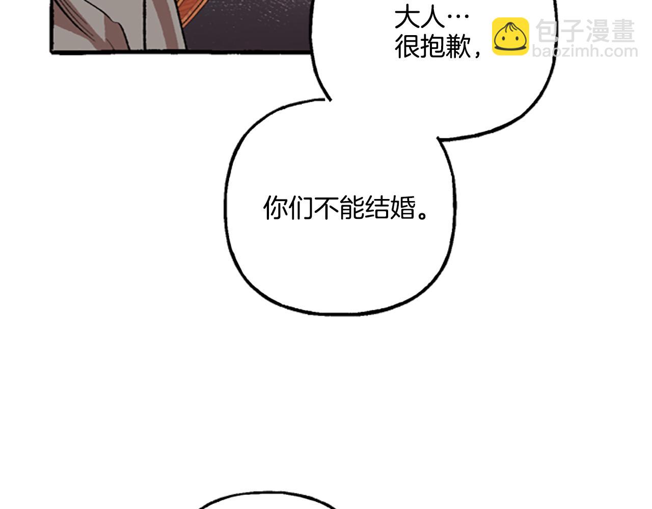 《偏执公爵不让我带崽逃》第5话 有缘还是孽缘 第28页