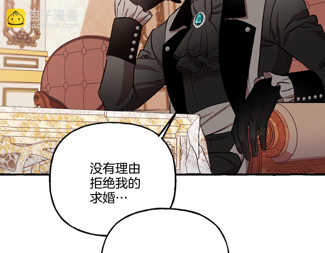 《偏执公爵不让我带崽逃》第5话 有缘还是孽缘 第30页
