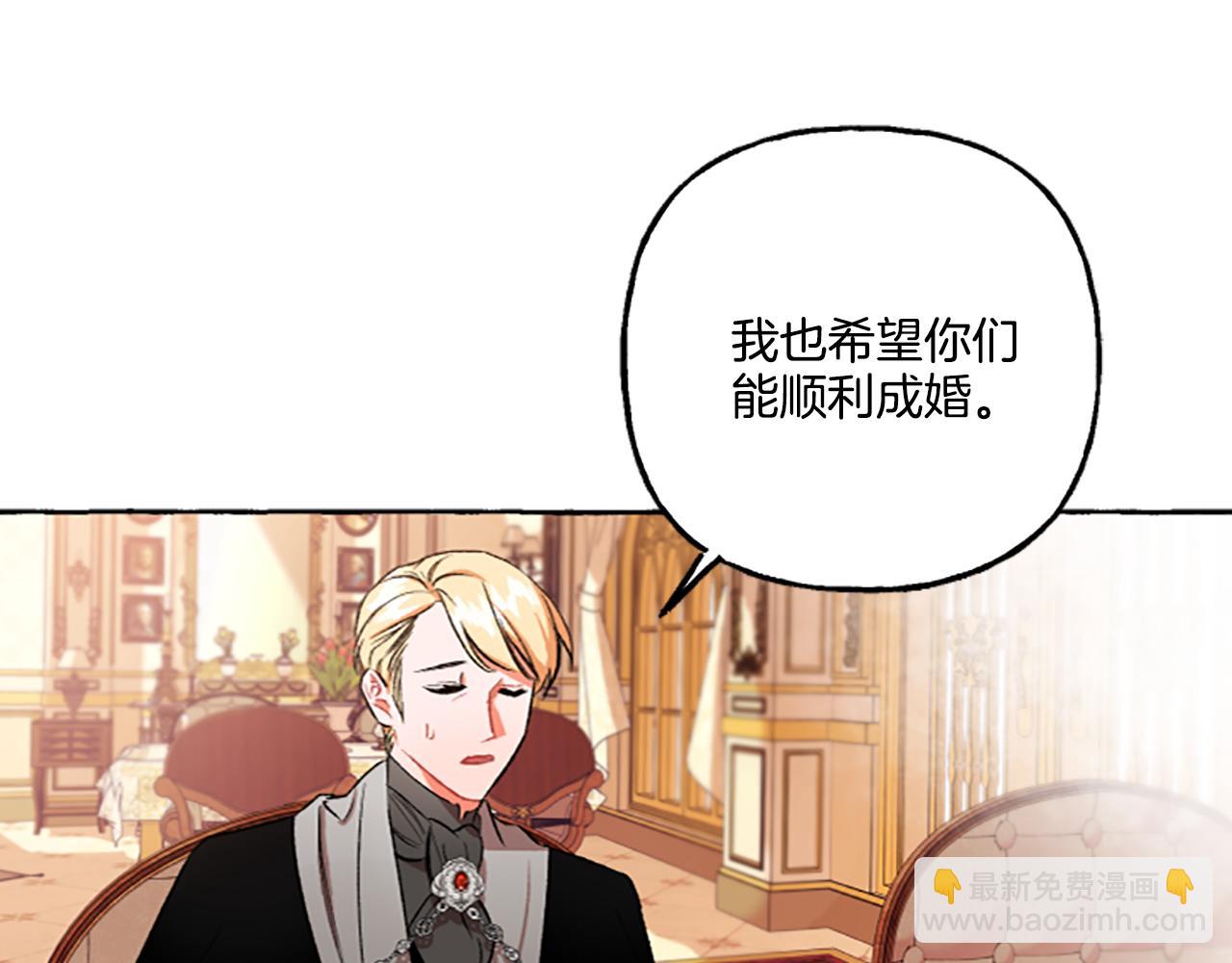 《偏执公爵不让我带崽逃》第5话 有缘还是孽缘 第35页