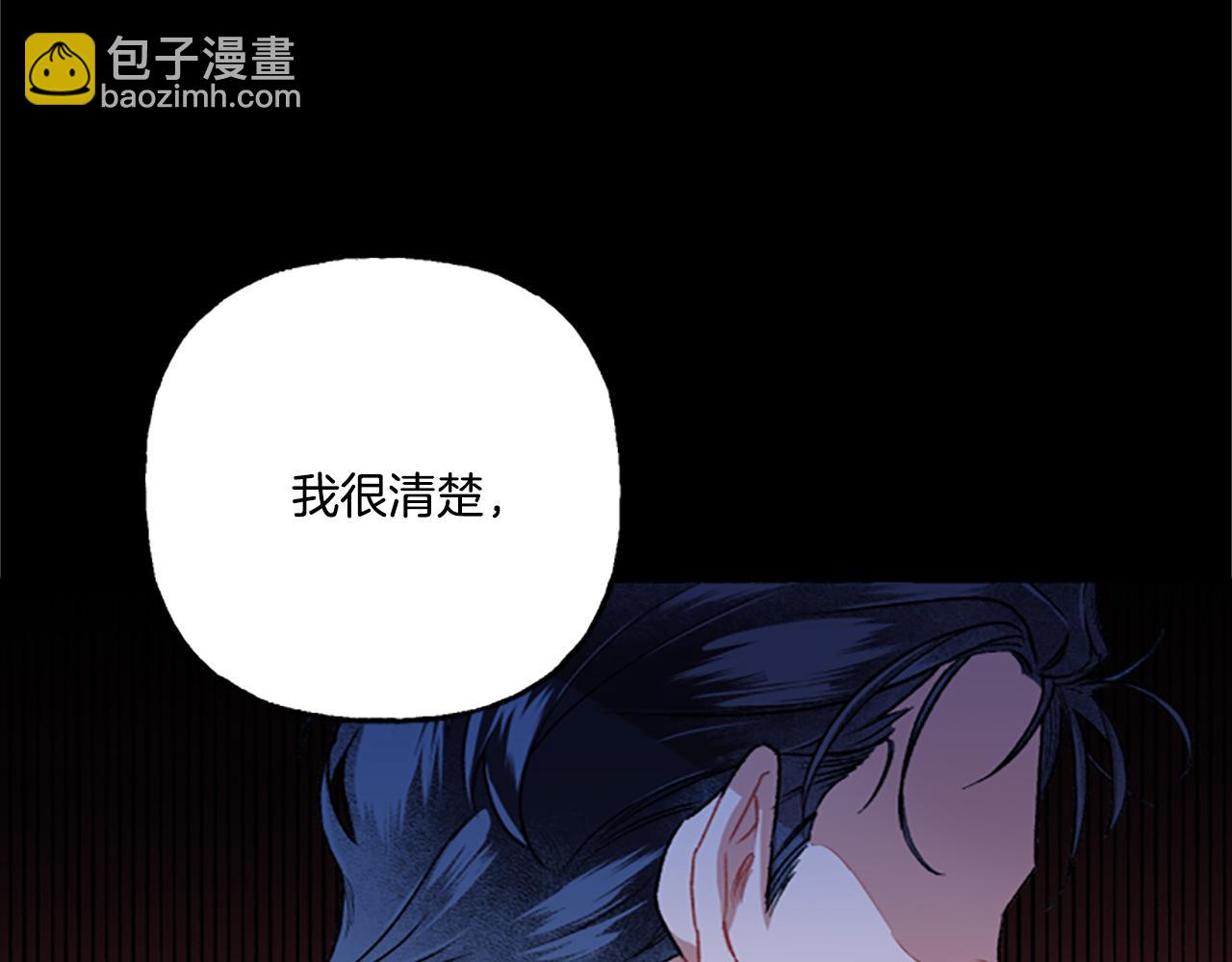 《偏执公爵不让我带崽逃》第5话 有缘还是孽缘 第40页