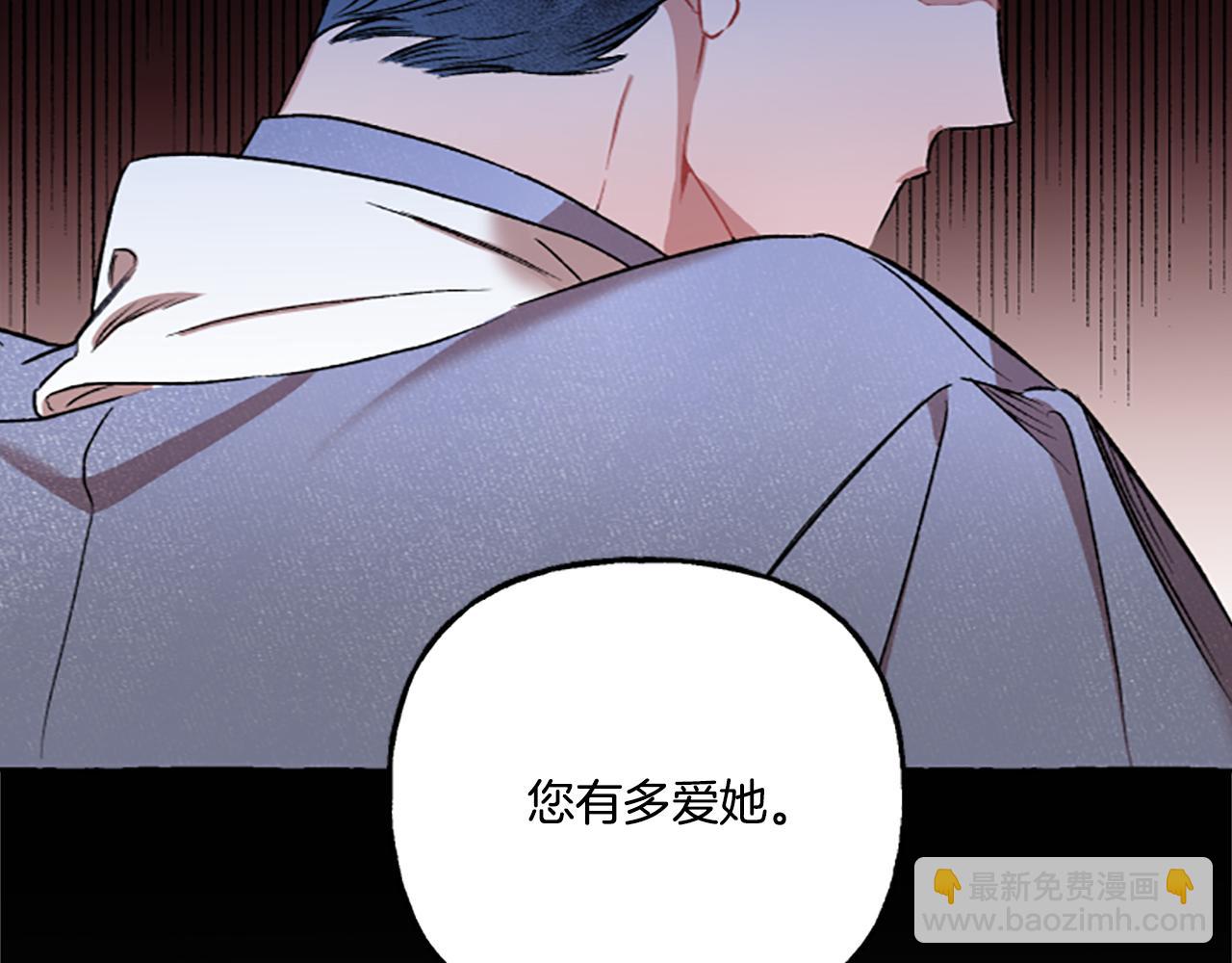 《偏执公爵不让我带崽逃》第5话 有缘还是孽缘 第41页