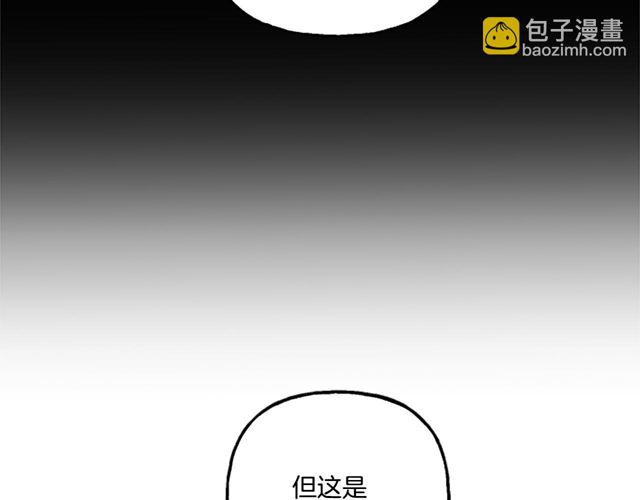 《偏执公爵不让我带崽逃》第5话 有缘还是孽缘 第42页